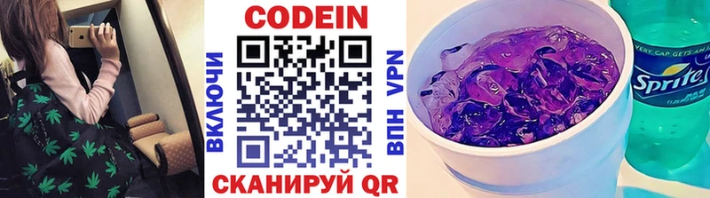 МЕГА ССЫЛКА  Ряжск  Кодеиновый сироп Lean Purple Drank  закладка 