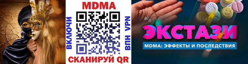 MDMA Molly  как найти закладки  Ряжск 