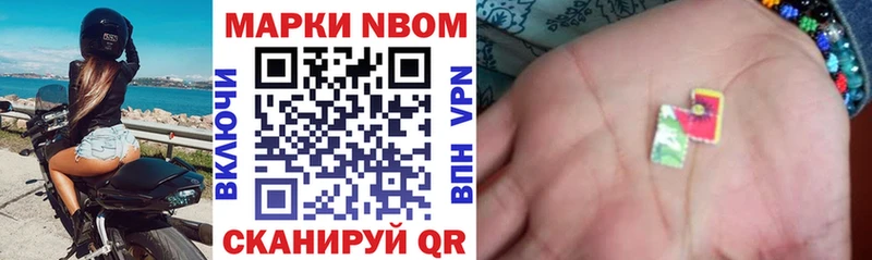 Марки NBOMe 1,5мг  Ряжск 